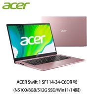 ACER筆電 Swift 1 SF114-34-C6DR 粉 送ACER無線滑鼠＋鍵盤膜＋零負重背包＋除菌掛片＋環保袋_廠商直送