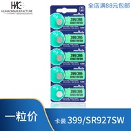 Murata murata Card 399/SR927SW Quartz Watch Electronic 395A/399/LR927 Button Battery
