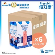 [原箱] 倍力康 2千卡高能量營養品(杏桃味) (新舊包裝隨機發送)