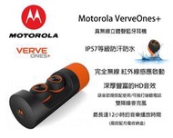 【攝界】Motorola VerveOnes+ 無線防水藍芽耳機 防水 防汗 接聽 IOS 安卓 藍芽 公司貨