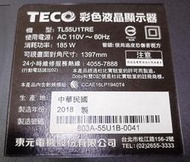 [老機不死] 東元 TECO TL55U1TRE 面板故障 零件機