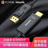 . 170 Philips dp to hdmi Cable Version 1.2 Displayport Computer TV Connection Projector HD 4k