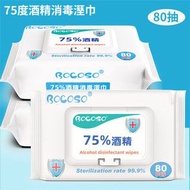 **包郵** [80片裝] Bocoso 75% 酒精消毒濕紙巾 99.9%殺菌消毒 消毒棉布 消毒濕巾 消毒酒精紙 [平行進口]