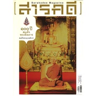 Documentary Magazine Year 29 Issue 343 September 2013