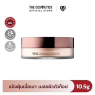 Hourglass Veil Translucent Setting Powder แป้งฝุ่นโปร่งแสงเซตรองพื้น