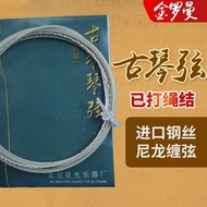 Golden Roman Guqin String Steel Wire Nylon Good Fly Head 1-7 String Steel Wire High-Quality High-End