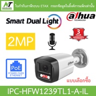DAHUA กล้องวงจรปิด PoE 2MP มีไมค์ในตัว Smart Dual Light รุ่น IPC-HFW1239TL1-A-IL BY N.T Computer