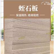 【限時免運】防火蛭石板保溫板隔熱板耐火板壁爐專用蛭石板建築保溫材料蛭石板