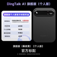 dingding | Smart AI Dictaphone Meeting Minutes Summarization and Translation A1