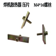IGBT Single Tube Compression Plate with Screw M4 * 16 Welding Machine Repair Commonly Used Accessori