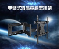 NORTH BAYOU NB NBSP2 活動式電視掛牆架 65"-85" 68.2KG