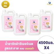 Sea Mermaid น้ำยาซักผ้า 18000 มล. (4500 มล.x4) กลิ่น Pink Floral ผ้าหอมติดทนนาน สูตรเข้มข้น