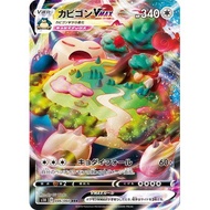 Snorlax VMAX RRR 046/060 [S1H] Shield Pokemon Card Game TCG Single Card Japanese [Direct from Japan]