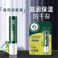 AL9+280/081021Osyun Mint Lip Balm Moisturizing Moisturizing Repair Dry Cracked Exfoliating Dead Skin