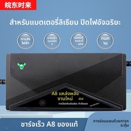 เครื่องชาร์จแบตเตอรี่ลิเธียม 72V กำลังสูง ชาร์จเร็ว ปิดอัตโนมัติ รองรับแบตเตอรี่ลิเธียมไอรอน 84V5A 8
