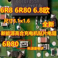 6.8 Euro 6R8 6R80 Car Computer Board New Energy High-Energy Charger Chip Resistor 2.1 X1.3