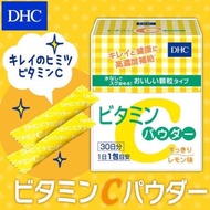 ส่งเร็ว🚚 DHC Vitamin C Powder Lemon 1500mg วิตามินซีชนิดผง