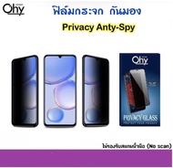 ฟิล์มกระจก Privacy กันมอง SAMSUNG A26 A36/5G  A56/5G  A17/5G  Temperedglass Anty-Spy