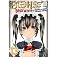 bongkoch Comic Book Umura News Builder Volume 13