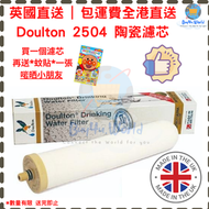 道爾頓 - 英國直送 | 道爾頓 2504 DOULTON BioTect系列(M12) BTU 10" 拜奧歐化濾芯 | 平行進口貨品