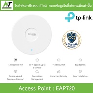 TP-LINK Access Point BE5000 Ceiling Mount Wi-Fi 7 Access Point รุ่น EAP720 BY N.T Computer