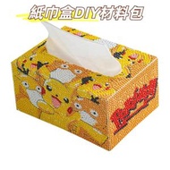 居家辦公室DIY紙抽盒 兒童手工製作紙巾盒材料包 桌面紙巾盒 家用客廳茶幾收納抽紙盒 ，款式：皮卡丘
