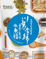 川芎當歸丹參葛根燉魚頭 #湯包