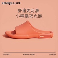 Kenroll科柔 專利防滑拖鞋 抑菌夜光款 居家洗澡拖鞋 孕婦專用|老人拖鞋 拖鞋【夜光標不同位置的① ②款隨機發貨】