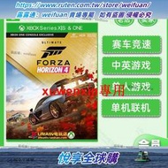 悅享購✨滿300出貨XBOX ONE X|S游戲出租售 中文 極限競速 地平線4 數字下載版