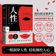 The Genuine Human Weaknesses: Easily See Through People, Manipulate Hearts, Understand Human Nature 