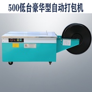 Shanghai Ruixiang Brand Dual Motor Silent Type Automatic Packing Machine Automatic Packing Machine D