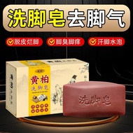 Foot Itch Itch Itch Itching Foaming Foot Soap Remove Foot Odor Sterilization Anti Itching Soap Foot 