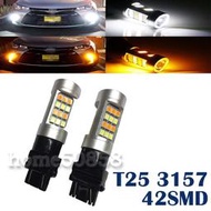 T25 3157 3457 3057 42SMD LED燈 雙色燈 剎車燈 方向燈 尾燈 倒車燈 白色+黃色 2pcs