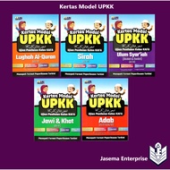 Kertas Model UPKK Ujian Penilian Kelas KAFA Ulum Syariah | Sirah | Adab | Jawi & Khat | Lunghah Al-Q