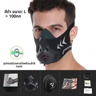 หน้ากากกีฬา Elevation Running Fitness Pack Style Black High Altitude Training Fit Sports cycling mas