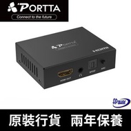 PORTTA - HDMI 轉 HDMI + SPDIF /3.5mm Audio Converter 4K@60Hz