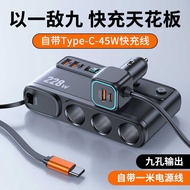 PD45W One for Three Cigarette Lighter C35-L Multifunctional Car Car Charger Conversion Plug Car Char