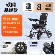 東西物聚 - 包送貨- 電動輪椅 基礎款-碳鋼丨6.6A鋰電丨跑8公里丨有刷電機 折疊輪椅 超輕老人輕便便攜全自動老年人智慧殘疾人醫用代步車