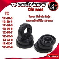 Oil seal Rubber TC12-18-5 12-20-4 12-20-5 12-20-6 12-20-7 12-22-5 12-22-6 12-22-7 12-22-9 Sugoi DIY
