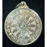 Rien Phra Pidta Khatin 2553 LP Surasak Wat Pradoo. (Amulet Thai 泰国佛牌)