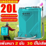 ปั๊ม9บาร์ ก้านทองเหลือง ถังพ่นยา Nakita20Lแถมฟรี!!หัวพ่น x3หัว( เครื่องพ่นยา ถังพ่นยาแบตเตอรี่ พร้อม