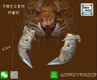 阿贊間牙雕虎王