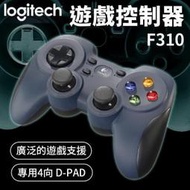 Logitech 羅技 F310 遊戲搖桿 【原廠公司貨】遊戲控制器 電玩搖桿 遊戲手把 PC搖桿 搖桿 手把