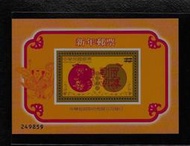 民國95年豬年新年郵票生肖樣張 原膠上品 樣張號碼隨機出貨