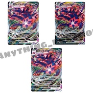 Pokemon Card - Eternatus VMAX (011/028) (125/190) (110/184) - Japanese RRR - sJ,s4a,s8b