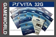 PSV / PS VITA 原廠 32G 專屬記憶卡(PS VITA周邊)2013-09-01