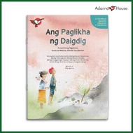 ◐  ◔ Ang Paglikha ng Daigdig - Picture Book - Grade 3 FIlipino