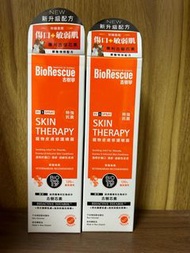 BIORESCUE 古樹寧新配方特強抗菌寵物皮膚修護噴霧-120ml