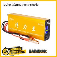 52Tube 999990W 12V Ultrasonic Shocker อินเวอร์เตอร์พลังงานสูงปลานิลไฟฟ้าตกปลาความปลอดภัยไซน์เวฟตกปลา