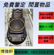 手鈪，玉鈪，戒指，手鏈，手鏈，頸鏈 ，翡翠 k金玉，K金首飾，金粒，金條，金塊、銀條，玫瑰金，鉑金，鑽石，金頸鍊、項鍊，龍鳳鐲，銀飾，18k金、22K金、24K金，貔貅、六福珠寶、周生生、周大福、謝瑞